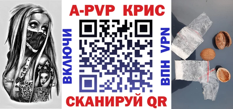 A PVP Crystall  Игра 