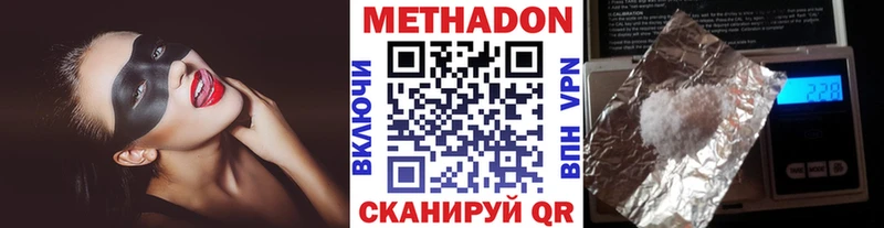 Метадон белоснежный Игра