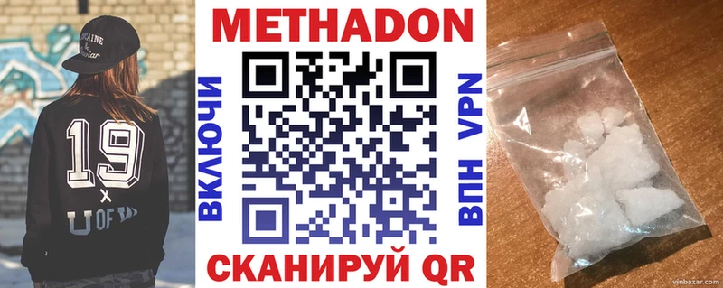 МЕТАДОН кристалл  Игра 